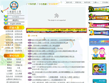 Tablet Screenshot of jdps.tc.edu.tw