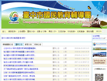 Tablet Screenshot of guidance.tc.edu.tw