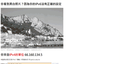 Desktop Screenshot of ipv6.tc.edu.tw