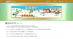 Desktop Screenshot of etoe.tc.edu.tw