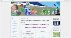 Desktop Screenshot of eng-s.guidance.tc.edu.tw
