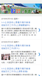 Mobile Screenshot of eng-s.guidance.tc.edu.tw