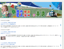 Tablet Screenshot of eng-s.guidance.tc.edu.tw