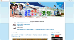Desktop Screenshot of eng-j.guidance.tc.edu.tw