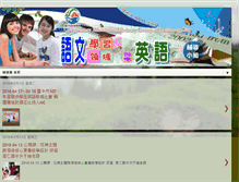 Tablet Screenshot of eng-j.guidance.tc.edu.tw