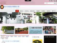 Tablet Screenshot of jses.tc.edu.tw