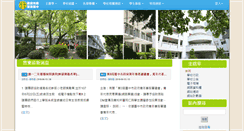 Desktop Screenshot of ftjh.tc.edu.tw