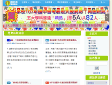 Tablet Screenshot of ftjh.tc.edu.tw