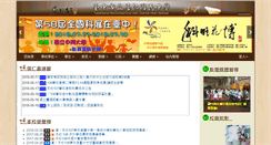Desktop Screenshot of cjjh.tc.edu.tw