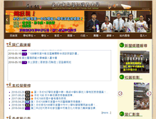 Tablet Screenshot of cjjh.tc.edu.tw