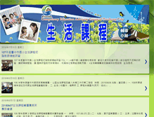 Tablet Screenshot of life.guidance.tc.edu.tw