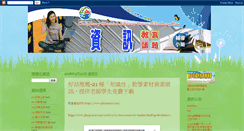 Desktop Screenshot of info.guidance.tc.edu.tw