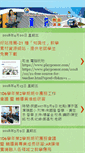 Mobile Screenshot of info.guidance.tc.edu.tw