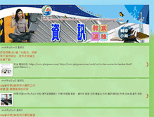 Tablet Screenshot of info.guidance.tc.edu.tw