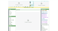 Desktop Screenshot of csjh.tc.edu.tw
