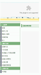 Mobile Screenshot of csjh.tc.edu.tw