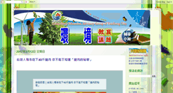 Desktop Screenshot of ee.guidance.tc.edu.tw