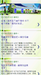 Mobile Screenshot of ee.guidance.tc.edu.tw