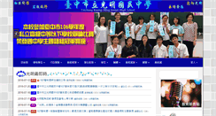 Desktop Screenshot of kmjh.tc.edu.tw
