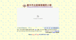 Desktop Screenshot of ltes.tc.edu.tw