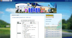 Desktop Screenshot of phy-j.guidance.tc.edu.tw