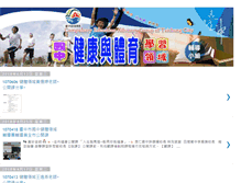 Tablet Screenshot of phy-j.guidance.tc.edu.tw